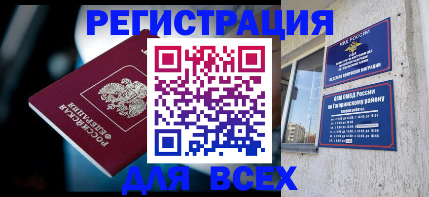 регистрация для школы в Ливны